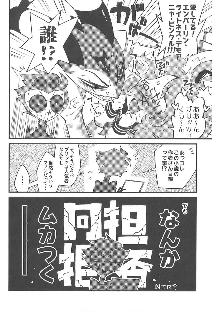 Helluva-Boss-Dj-Watashi-No-Genre-Ni-Goetia-Ga-Imasu-By-Igaiga-Jp page 12