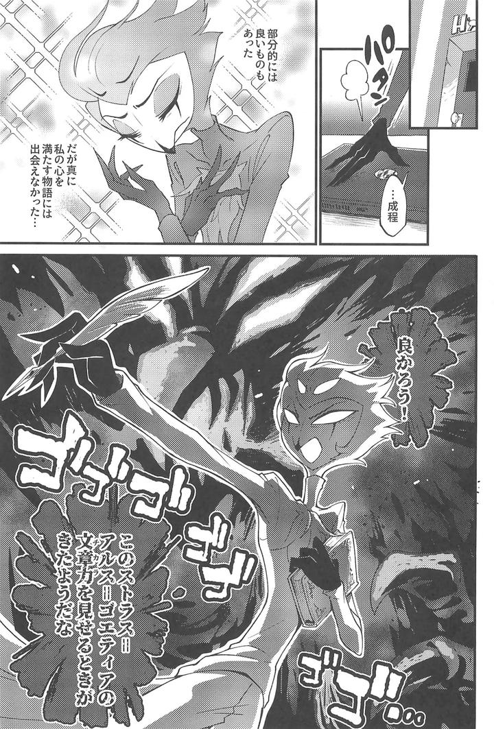 Helluva-Boss-Dj-Watashi-No-Genre-Ni-Goetia-Ga-Imasu-By-Igaiga-Jp page 13
