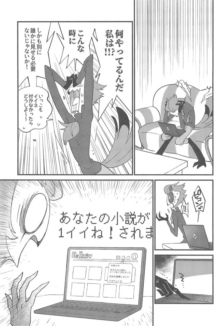 Helluva-Boss-Dj-Watashi-No-Genre-Ni-Goetia-Ga-Imasu-By-Igaiga-Jp page 15