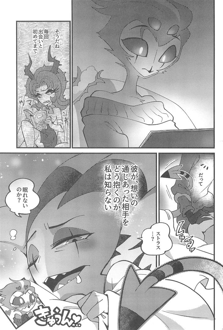 Helluva-Boss-Dj-Watashi-No-Genre-Ni-Goetia-Ga-Imasu-By-Igaiga-Jp page 19