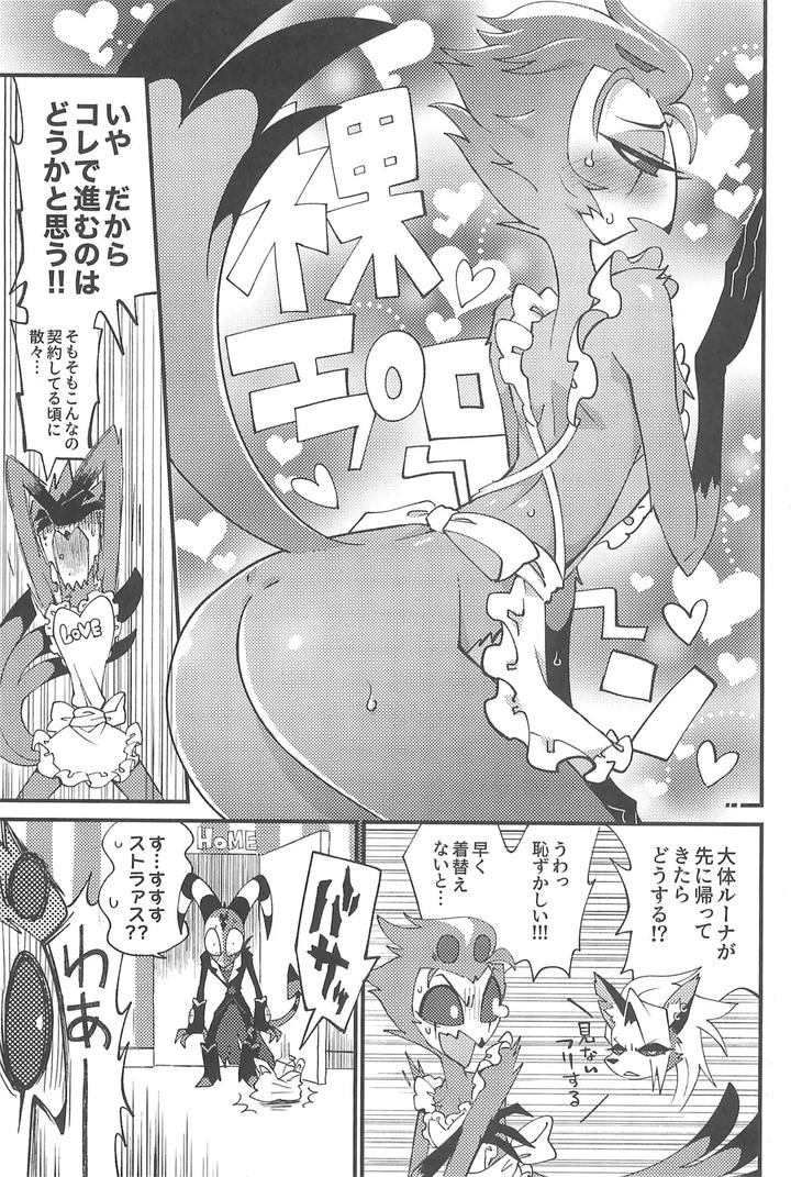 Helluva-Boss-Dj-Watashi-No-Genre-Ni-Goetia-Ga-Imasu-By-Igaiga-Jp page 25