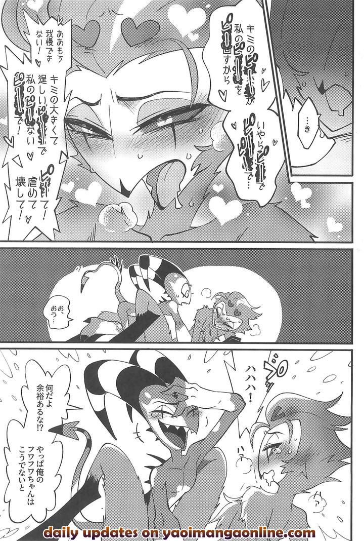 Helluva-Boss-Dj-Watashi-No-Genre-Ni-Goetia-Ga-Imasu-By-Igaiga-Jp page 29