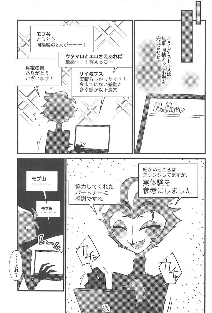 Helluva-Boss-Dj-Watashi-No-Genre-Ni-Goetia-Ga-Imasu-By-Igaiga-Jp page 33