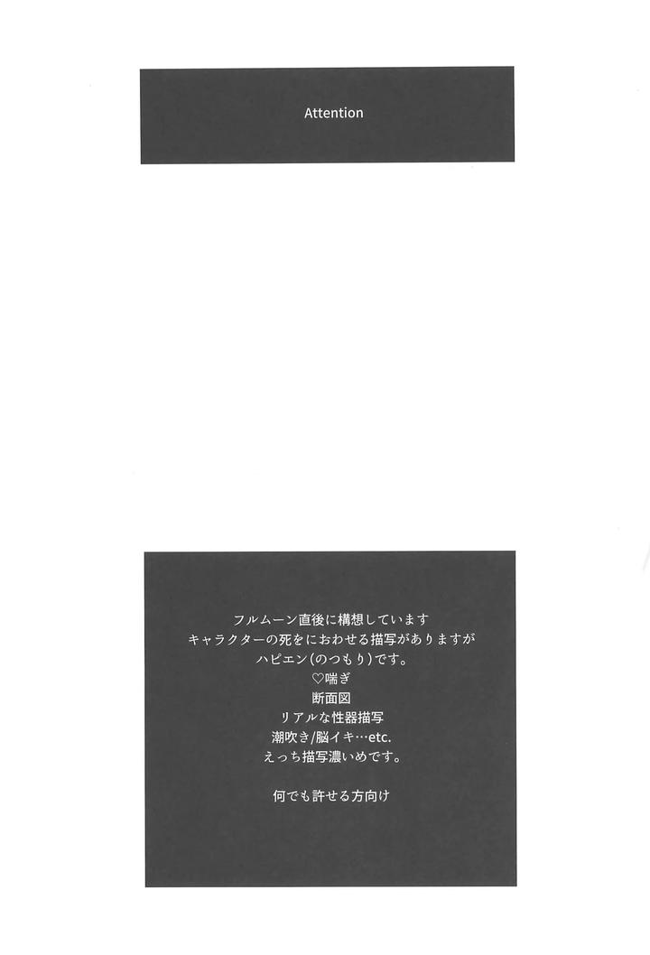 Helluva-Boss-Dj-Yoru-No-Hakobune-By-Spider-Lily-Riko-T-Jp page 3
