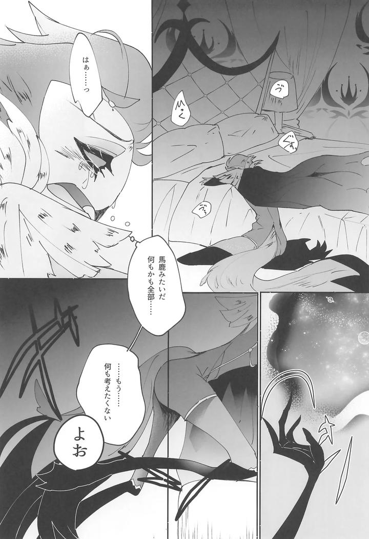 Helluva-Boss-Dj-Yoru-No-Hakobune-By-Spider-Lily-Riko-T-Jp page 5