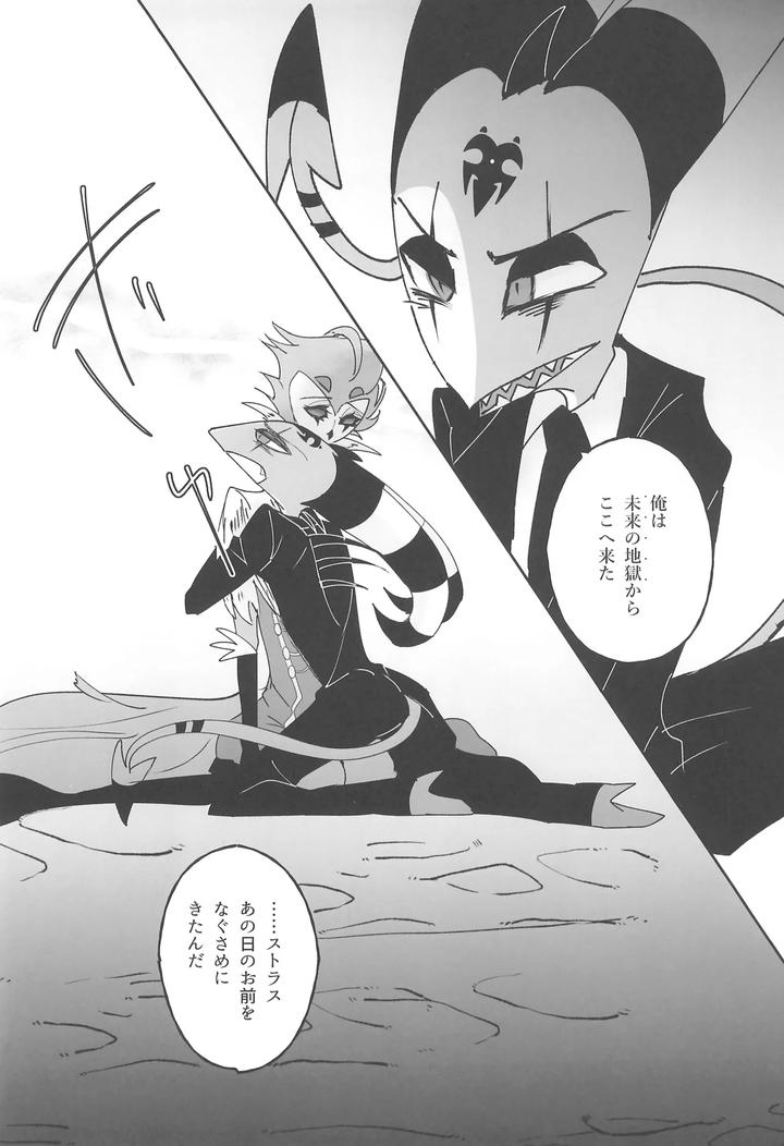 Helluva-Boss-Dj-Yoru-No-Hakobune-By-Spider-Lily-Riko-T-Jp page 7