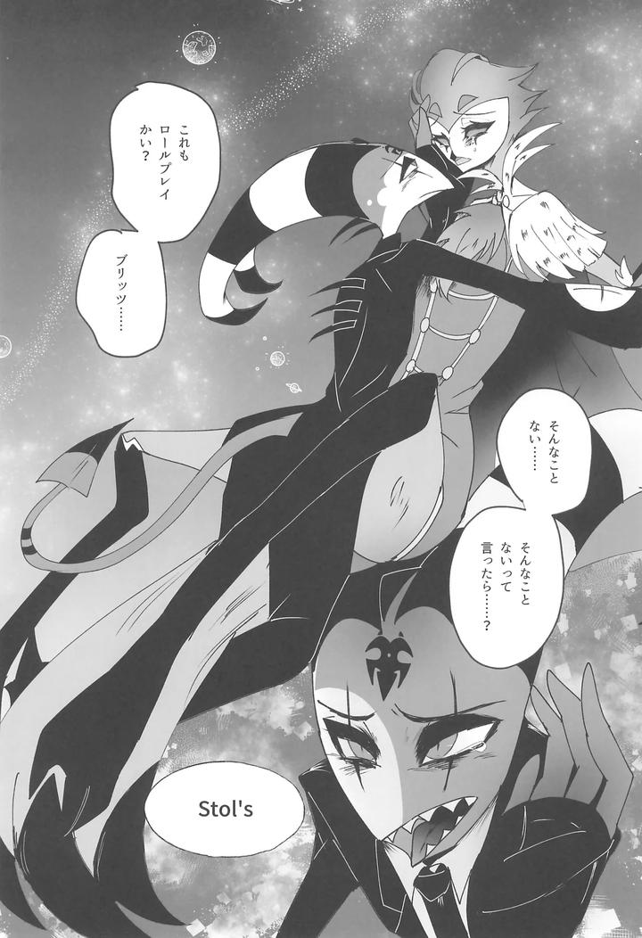 Helluva-Boss-Dj-Yoru-No-Hakobune-By-Spider-Lily-Riko-T-Jp page 11