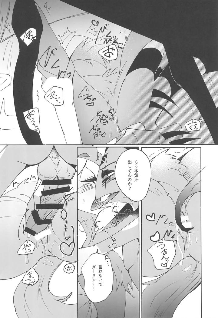 Helluva-Boss-Dj-Yoru-No-Hakobune-By-Spider-Lily-Riko-T-Jp page 14