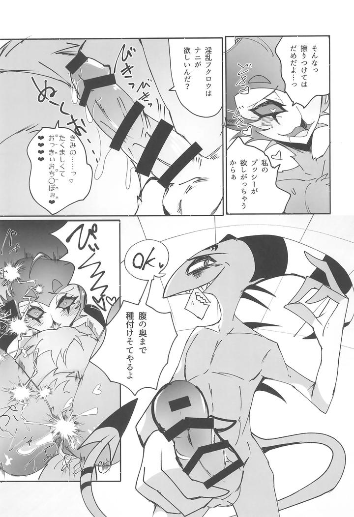 Helluva-Boss-Dj-Yoru-No-Hakobune-By-Spider-Lily-Riko-T-Jp page 15