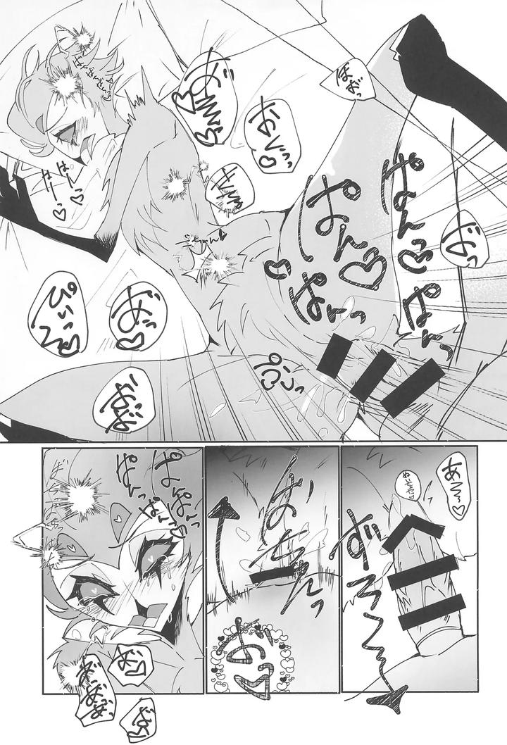 Helluva-Boss-Dj-Yoru-No-Hakobune-By-Spider-Lily-Riko-T-Jp page 17