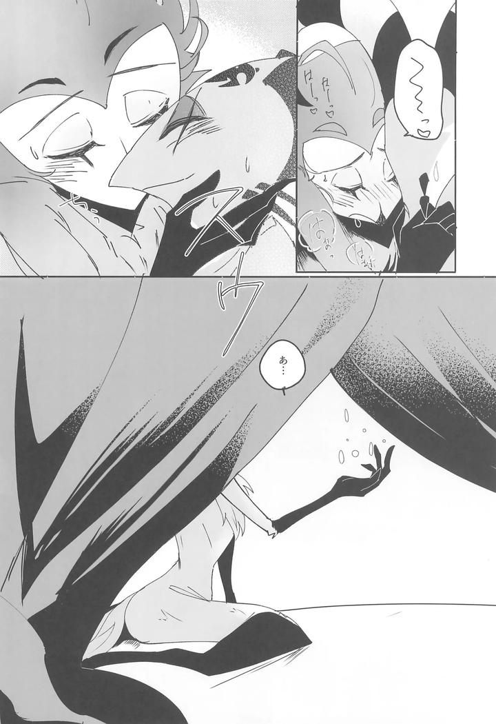 Helluva-Boss-Dj-Yoru-No-Hakobune-By-Spider-Lily-Riko-T-Jp page 20