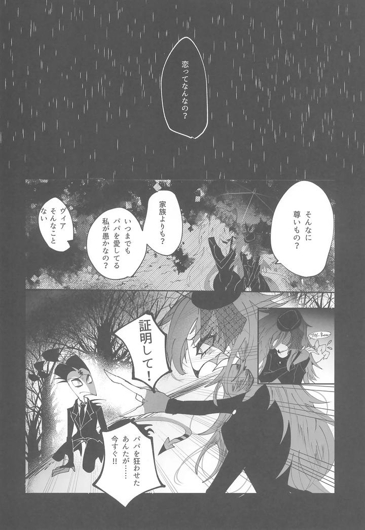 Helluva-Boss-Dj-Yoru-No-Hakobune-By-Spider-Lily-Riko-T-Jp page 22