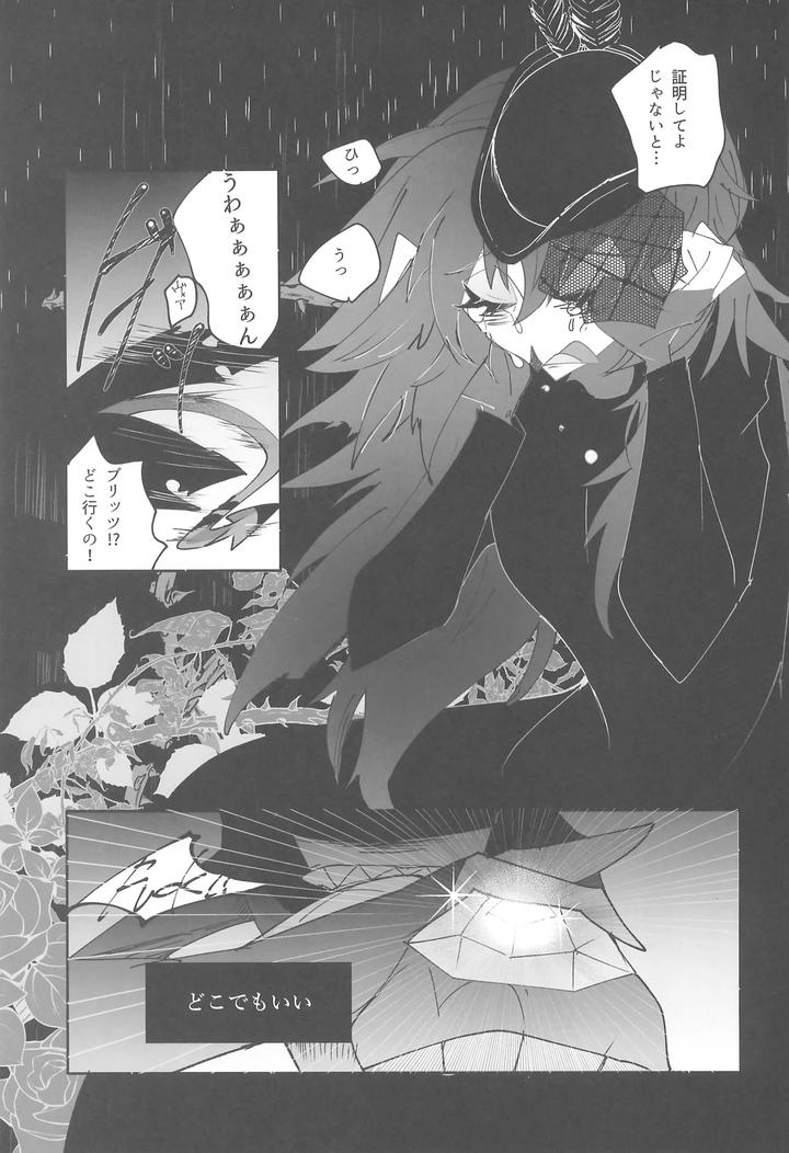 Helluva-Boss-Dj-Yoru-No-Hakobune-By-Spider-Lily-Riko-T-Jp page 23
