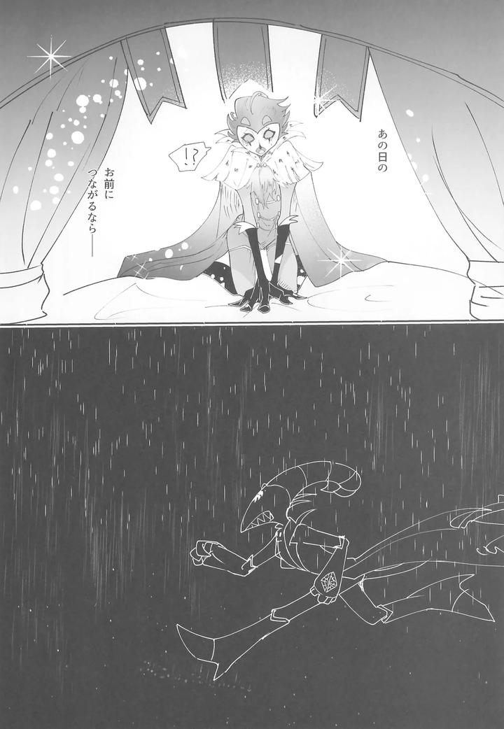 Helluva-Boss-Dj-Yoru-No-Hakobune-By-Spider-Lily-Riko-T-Jp page 24