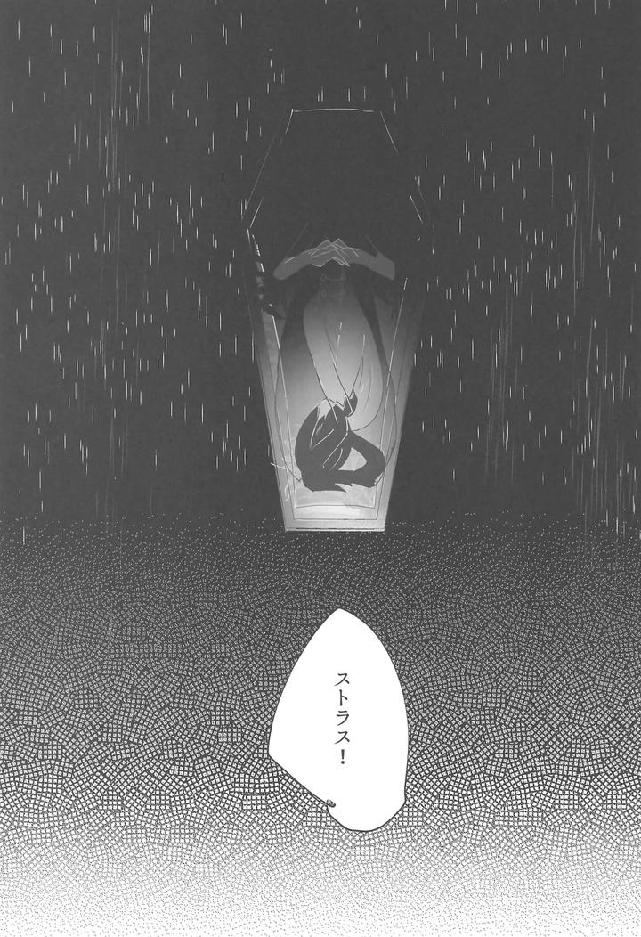 Helluva-Boss-Dj-Yoru-No-Hakobune-By-Spider-Lily-Riko-T-Jp page 25