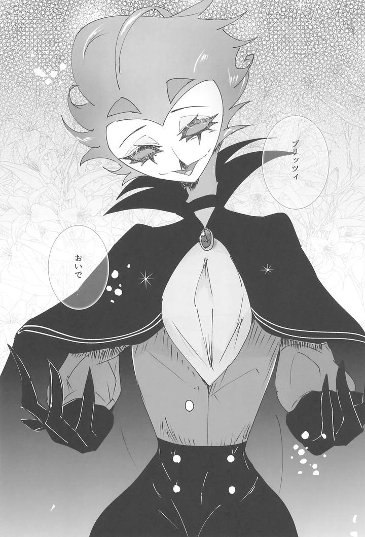 Helluva-Boss-Dj-Yoru-No-Hakobune-By-Spider-Lily-Riko-T-Jp page 27