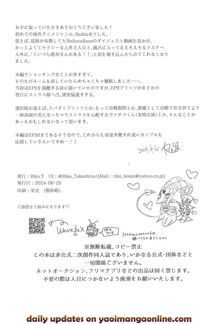 Helluva-Boss-Dj-Yoru-No-Hakobune-By-Spider-Lily-Riko-T-Jp page 30