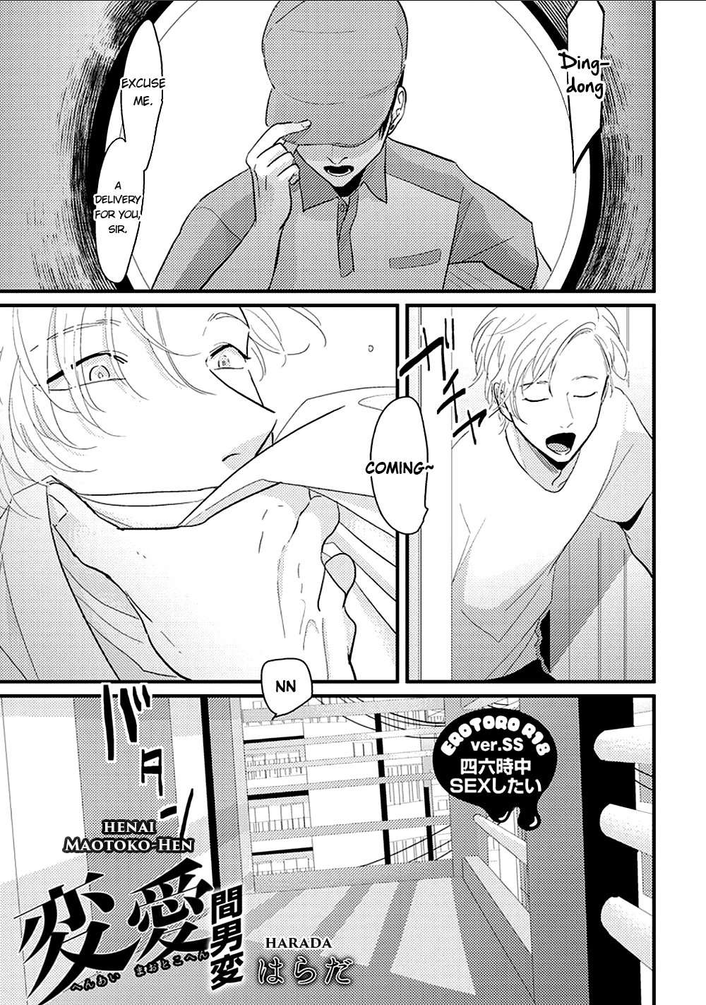 Henai-Manga-Harada-Eng page 3