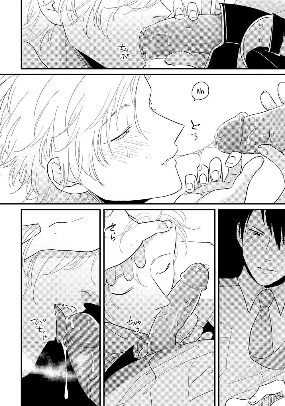 Henai-Manga-Harada-Eng page 22