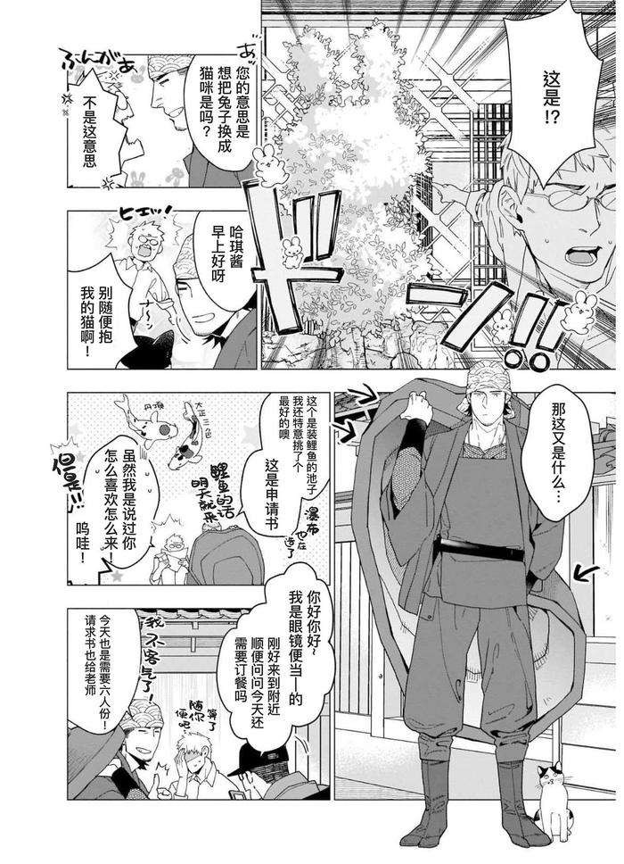 Henkutsu-Shosetsuka-Wa-Koi-Ni-Irodzuku-By-Yan-Chn page 15