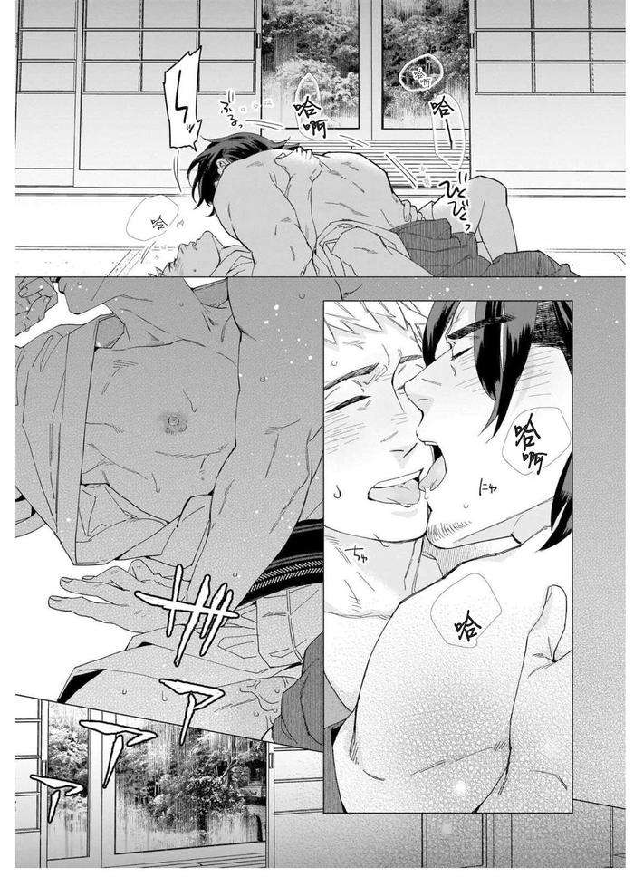 Henkutsu-Shosetsuka-Wa-Koi-Ni-Irodzuku-By-Yan-Chn page 29