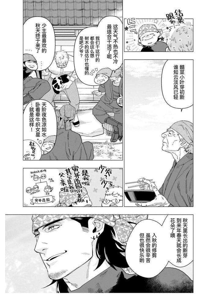 Henkutsu-Shosetsuka-Wa-Koi-Ni-Irodzuku-By-Yan-Chn page 34