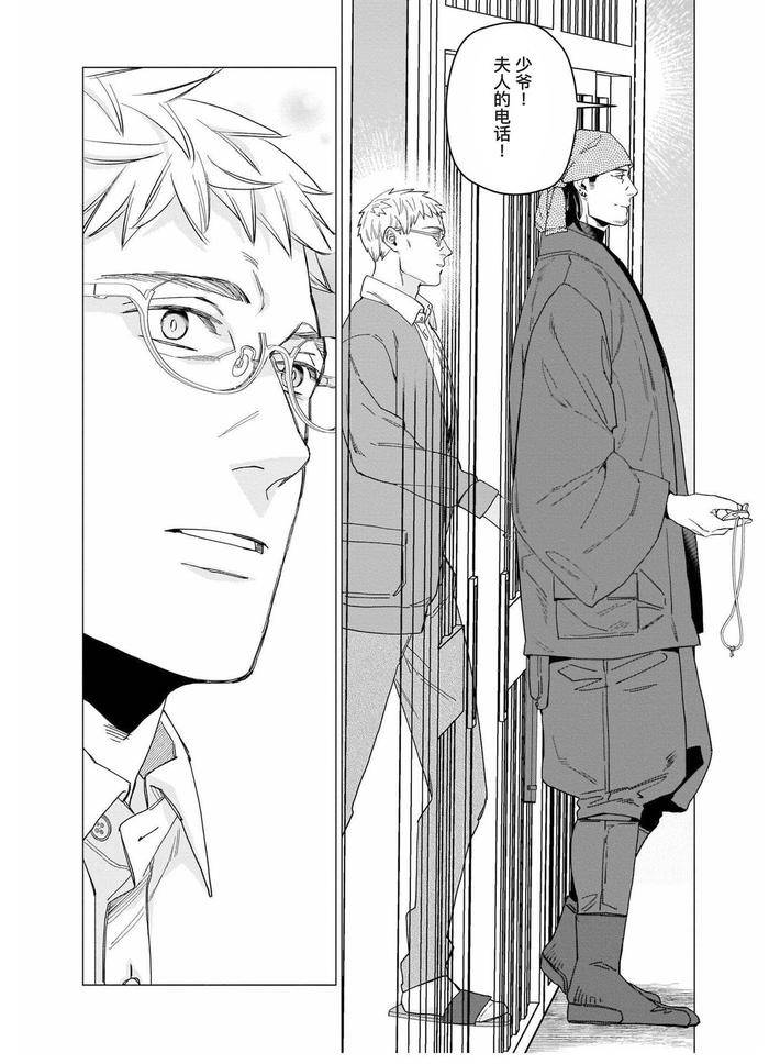 Henkutsu-Shosetsuka-Wa-Koi-Ni-Irodzuku-By-Yan-Chn page 50