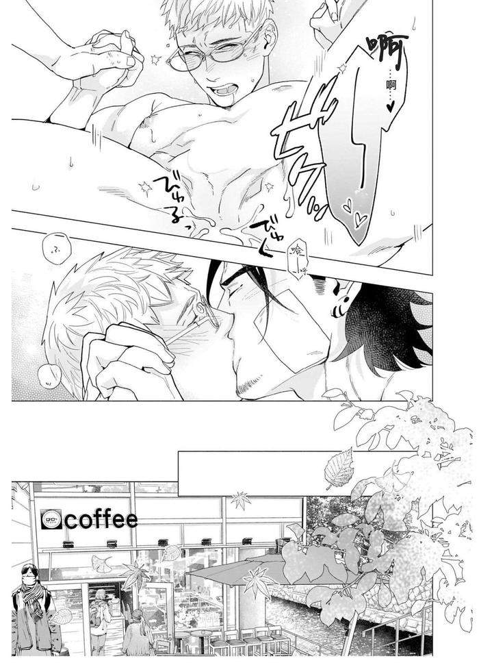 Henkutsu-Shosetsuka-Wa-Koi-Ni-Irodzuku-By-Yan-Chn page 74