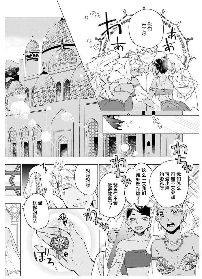 Henkutsu-Shosetsuka-Wa-Koi-Ni-Irodzuku-By-Yan-Chn page 99