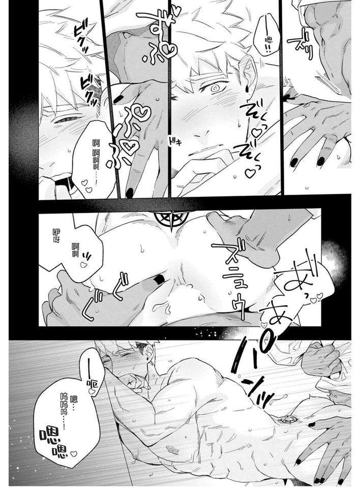 Henkutsu-Shosetsuka-Wa-Koi-Ni-Irodzuku-By-Yan-Chn page 113