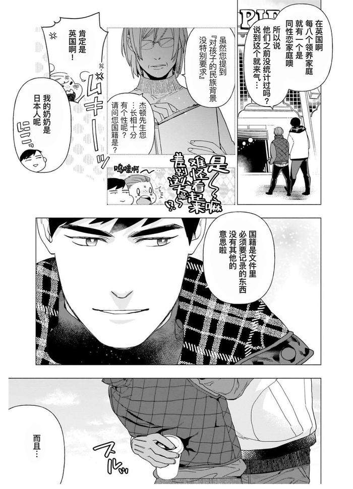 Henkutsu-Shosetsuka-Wa-Koi-Ni-Irodzuku-By-Yan-Chn page 120