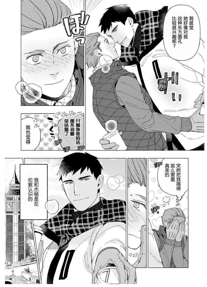 Henkutsu-Shosetsuka-Wa-Koi-Ni-Irodzuku-By-Yan-Chn page 121