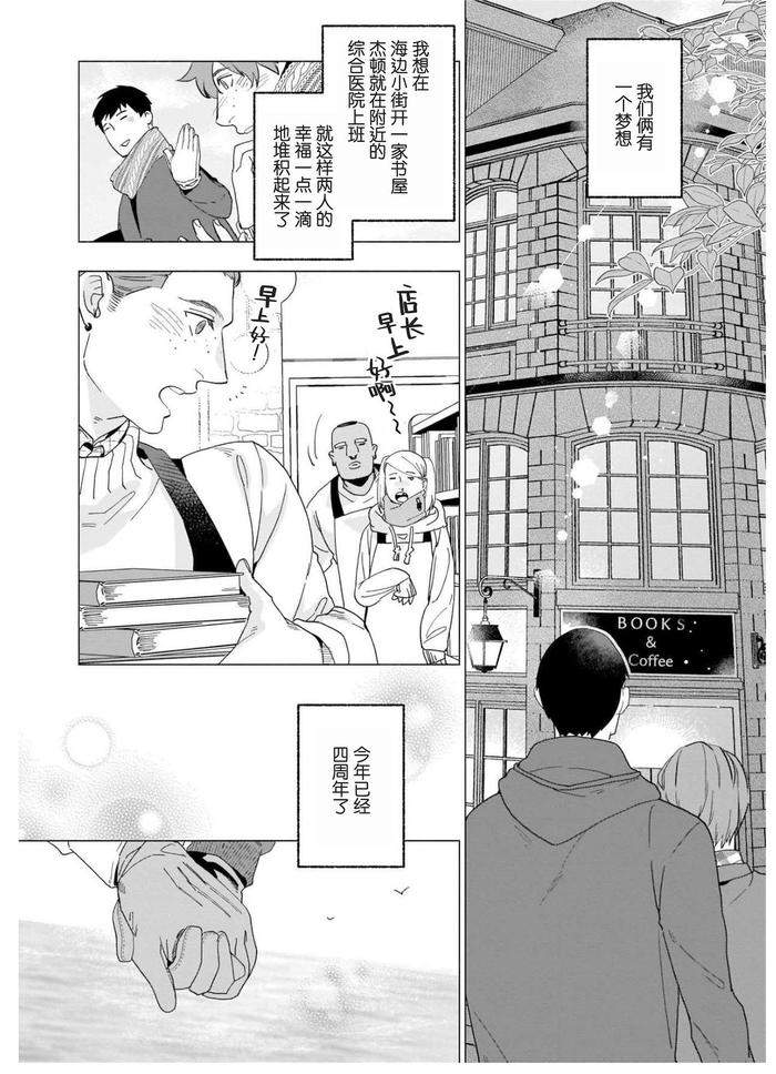 Henkutsu-Shosetsuka-Wa-Koi-Ni-Irodzuku-By-Yan-Chn page 123
