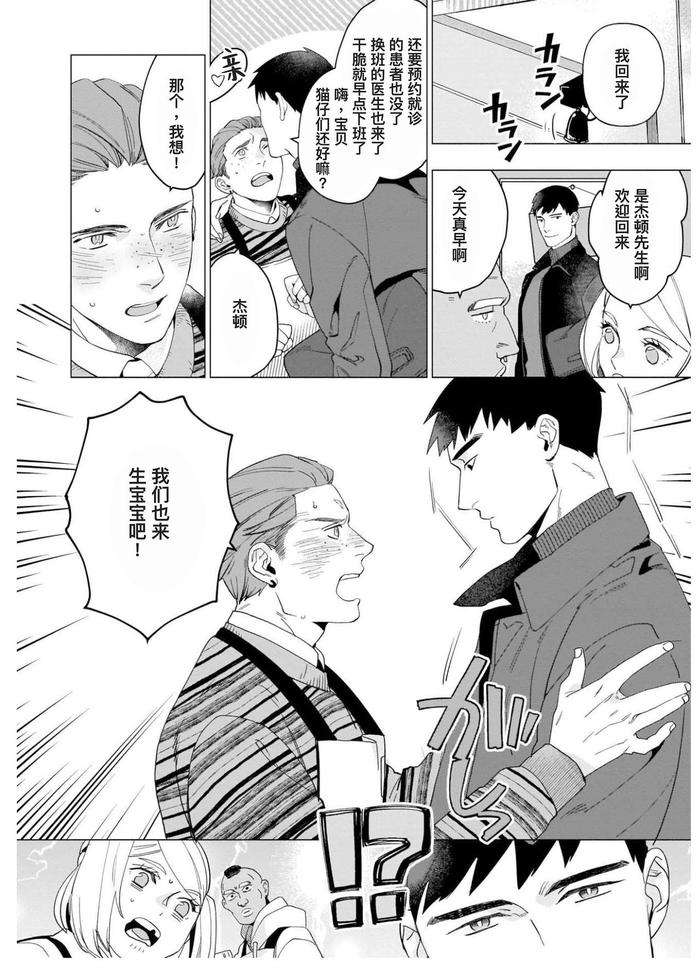 Henkutsu-Shosetsuka-Wa-Koi-Ni-Irodzuku-By-Yan-Chn page 128
