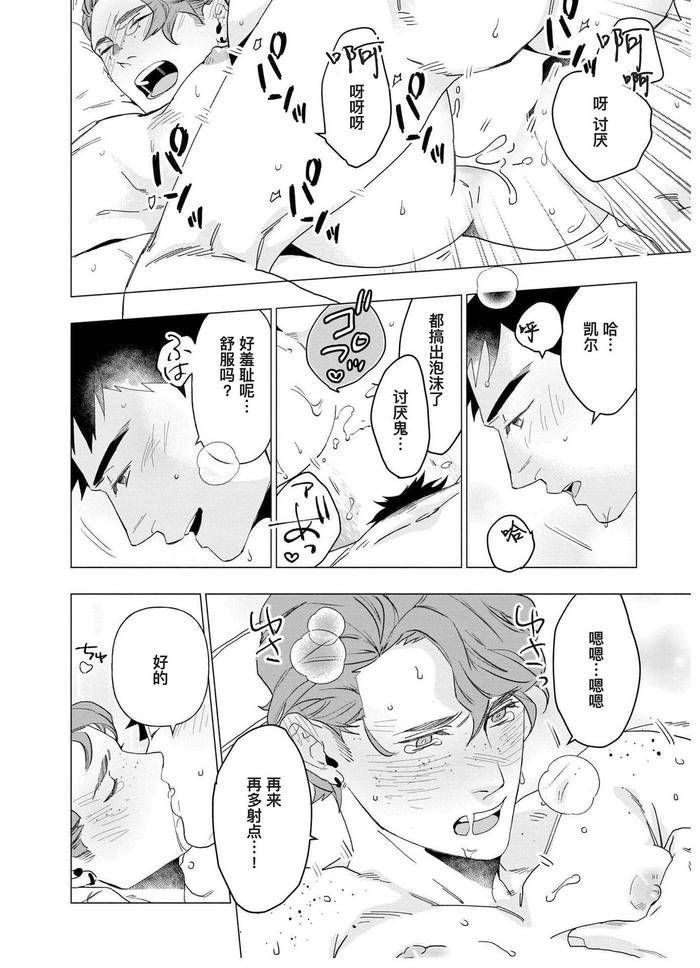 Henkutsu-Shosetsuka-Wa-Koi-Ni-Irodzuku-By-Yan-Chn page 137