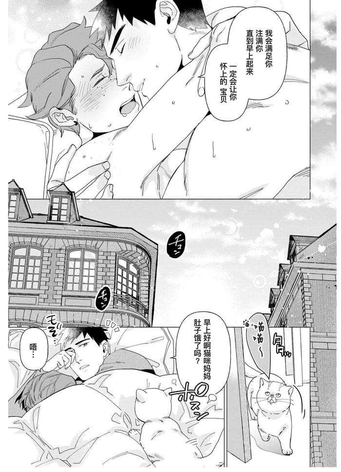 Henkutsu-Shosetsuka-Wa-Koi-Ni-Irodzuku-By-Yan-Chn page 138