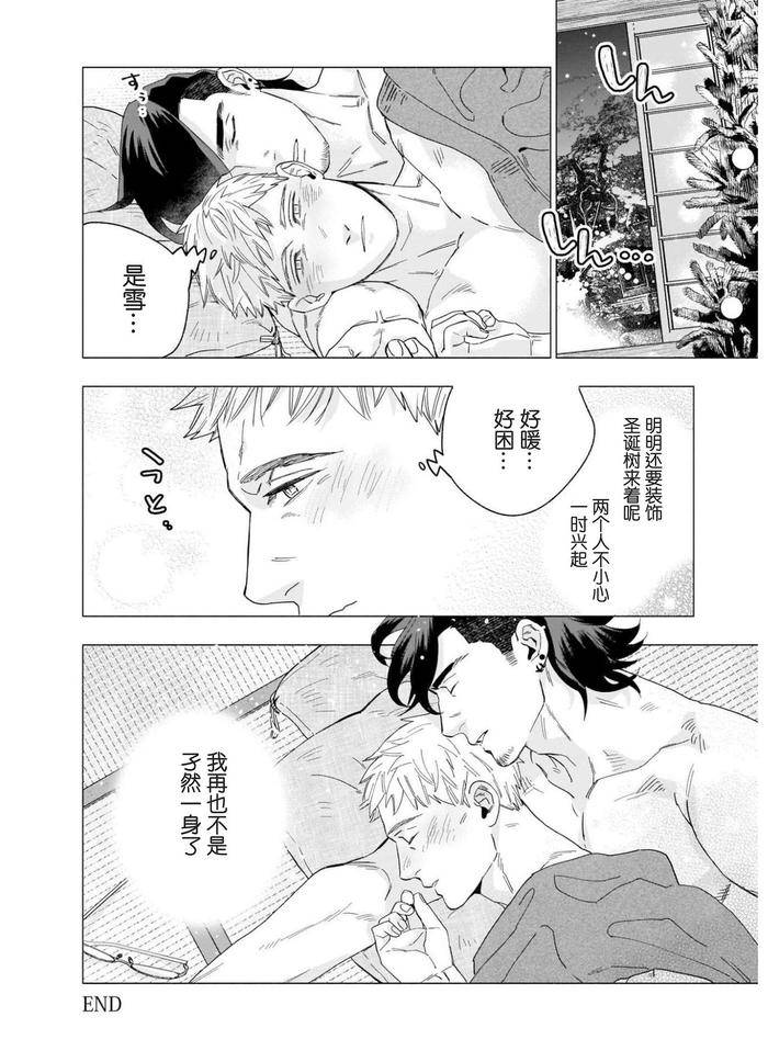Henkutsu-Shosetsuka-Wa-Koi-Ni-Irodzuku-By-Yan-Chn page 163
