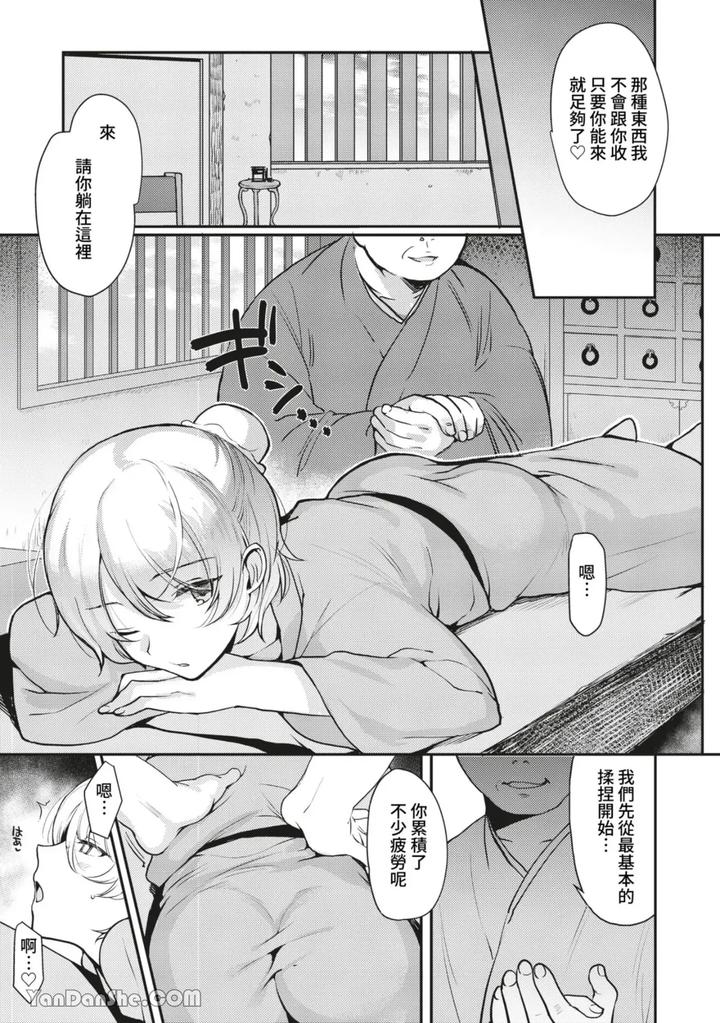 Hentai-Inmon-Soushuuhen-01-02-Oil-Massage-Saimin-De-Kyousei-Mesuochi-By-Shinsei-Lolishta-Kirimoto-Yuuji-Kozi-Chn page 5