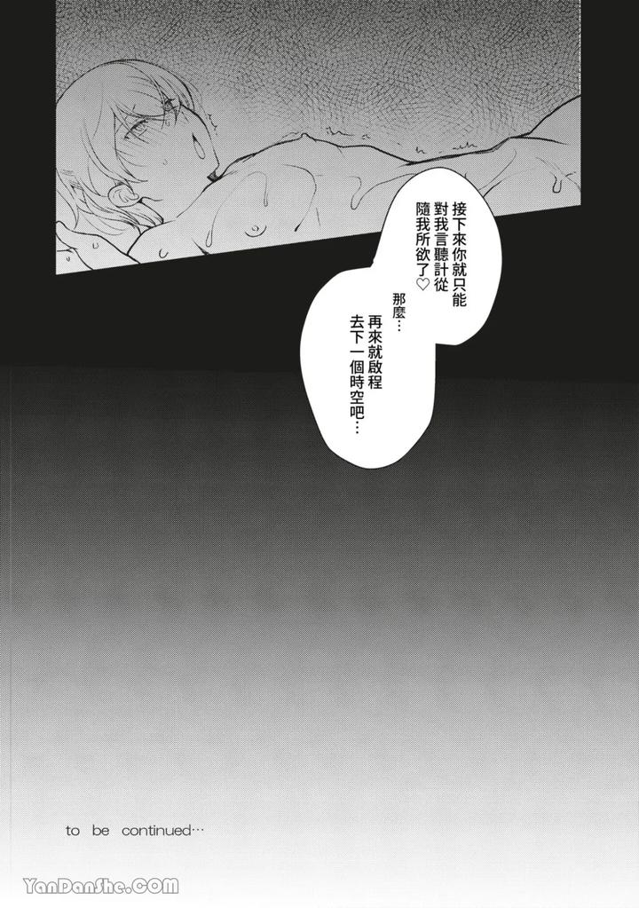 Hentai-Inmon-Soushuuhen-01-02-Oil-Massage-Saimin-De-Kyousei-Mesuochi-By-Shinsei-Lolishta-Kirimoto-Yuuji-Kozi-Chn page 22