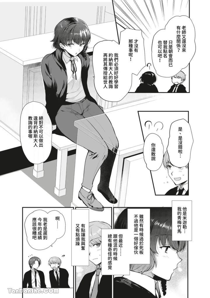 Hentai-Inmon-Soushuuhen-01-02-Oil-Massage-Saimin-De-Kyousei-Mesuochi-By-Shinsei-Lolishta-Kirimoto-Yuuji-Kozi-Chn page 24