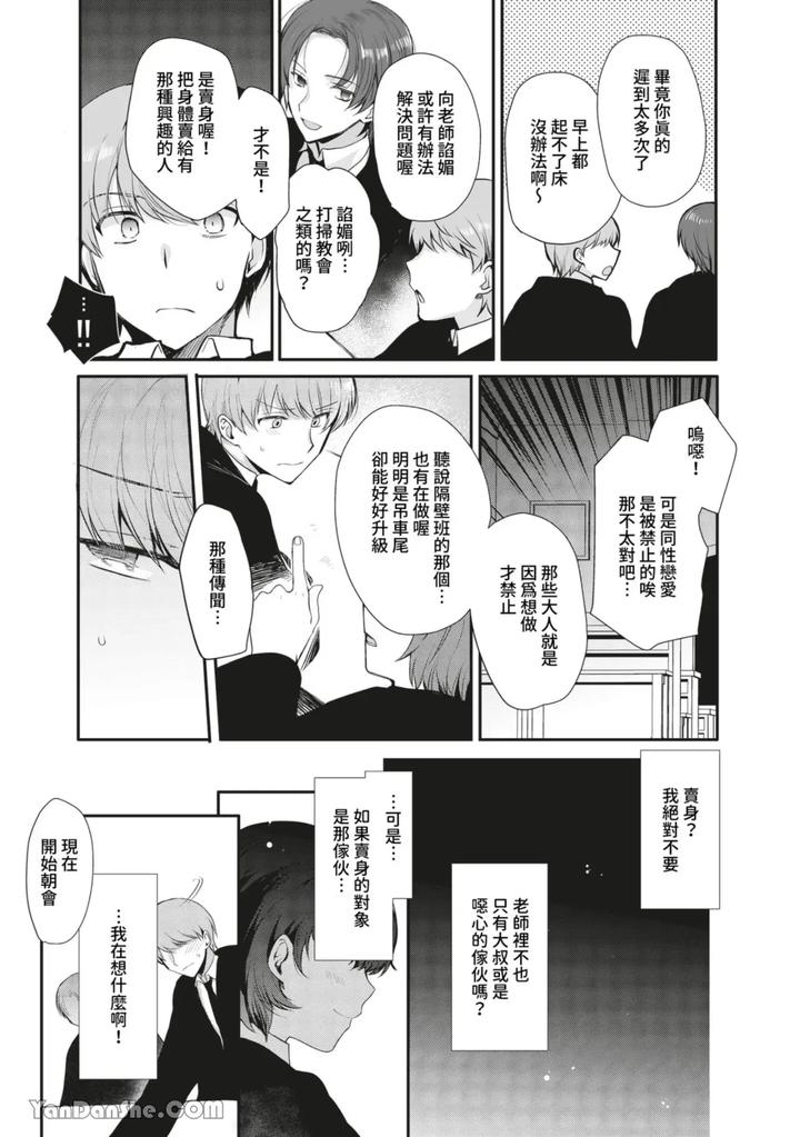 Hentai-Inmon-Soushuuhen-01-02-Oil-Massage-Saimin-De-Kyousei-Mesuochi-By-Shinsei-Lolishta-Kirimoto-Yuuji-Kozi-Chn page 25