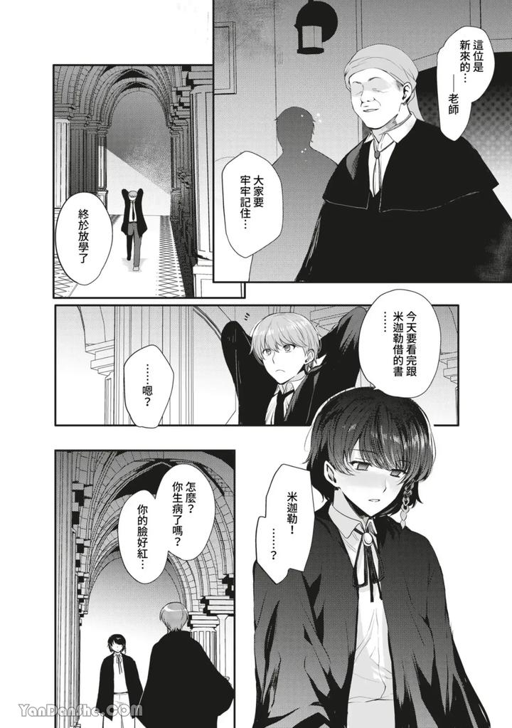 Hentai-Inmon-Soushuuhen-01-02-Oil-Massage-Saimin-De-Kyousei-Mesuochi-By-Shinsei-Lolishta-Kirimoto-Yuuji-Kozi-Chn page 26