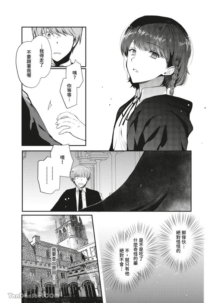 Hentai-Inmon-Soushuuhen-01-02-Oil-Massage-Saimin-De-Kyousei-Mesuochi-By-Shinsei-Lolishta-Kirimoto-Yuuji-Kozi-Chn page 28