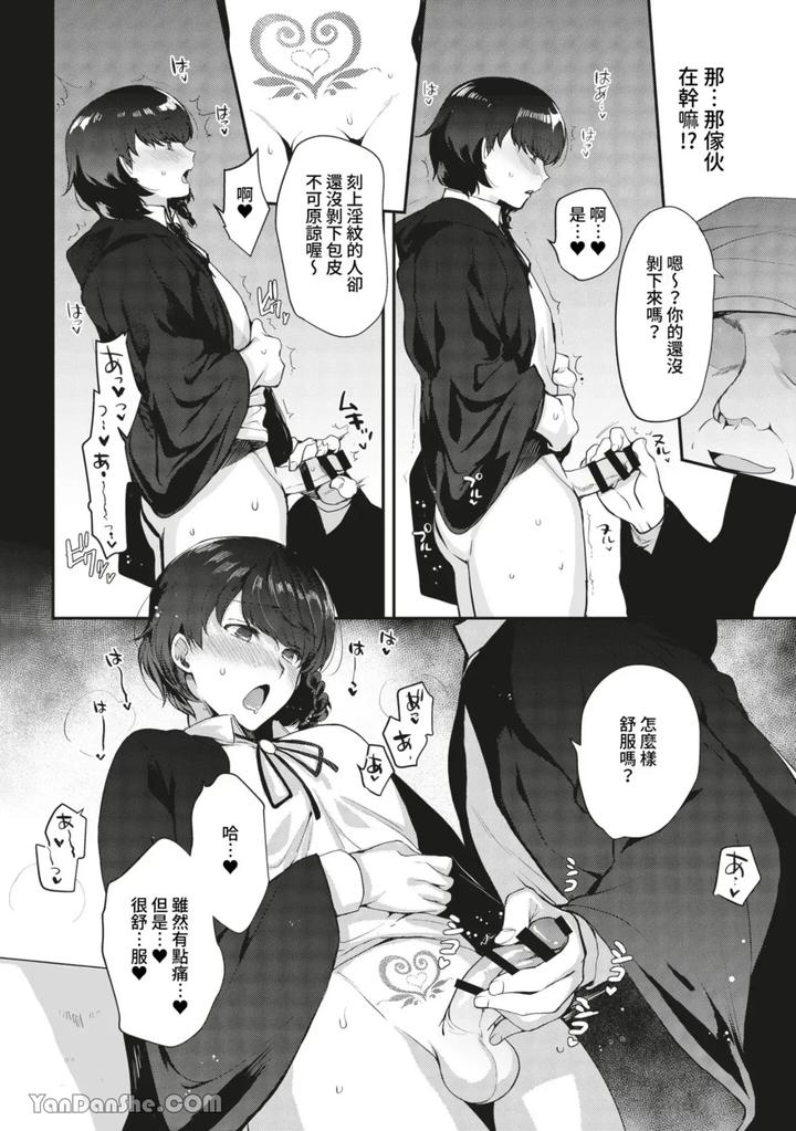 Hentai-Inmon-Soushuuhen-01-02-Oil-Massage-Saimin-De-Kyousei-Mesuochi-By-Shinsei-Lolishta-Kirimoto-Yuuji-Kozi-Chn page 30