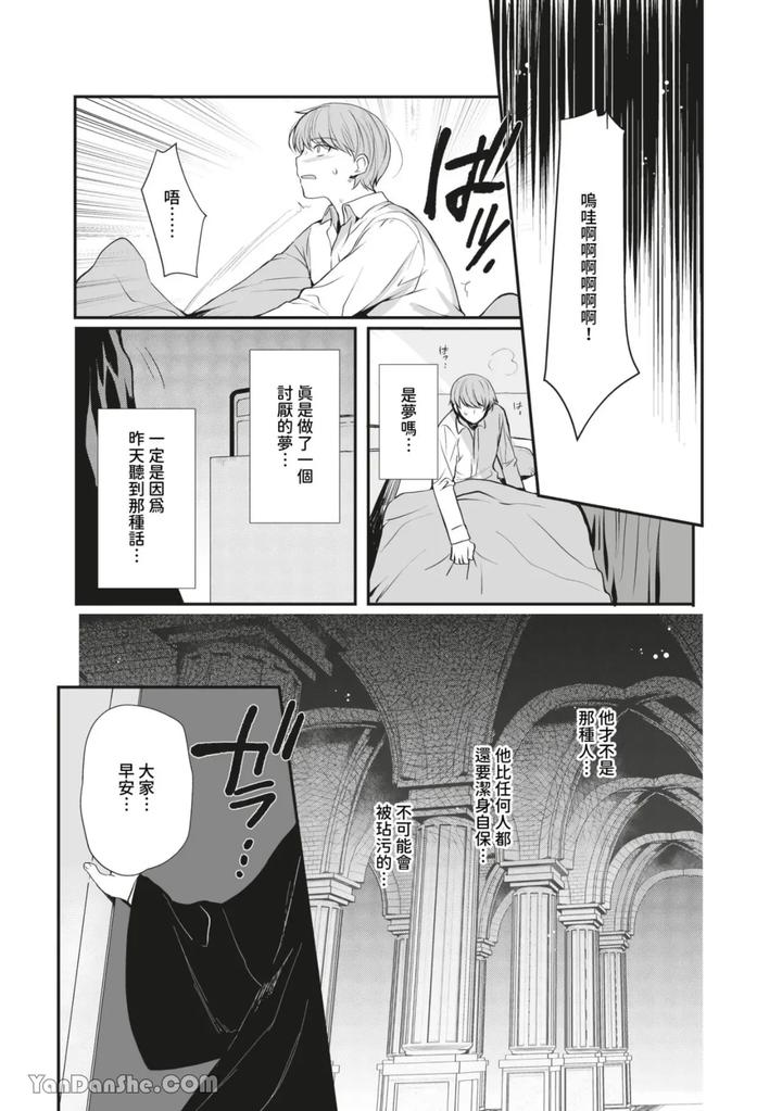 Hentai-Inmon-Soushuuhen-01-02-Oil-Massage-Saimin-De-Kyousei-Mesuochi-By-Shinsei-Lolishta-Kirimoto-Yuuji-Kozi-Chn page 35