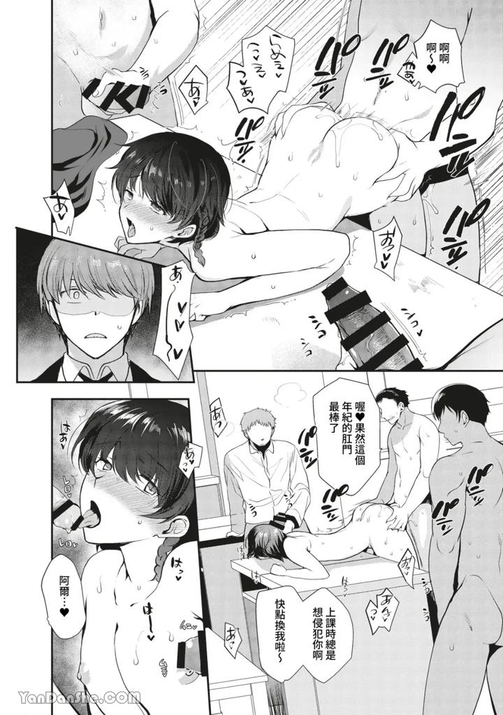 Hentai-Inmon-Soushuuhen-01-02-Oil-Massage-Saimin-De-Kyousei-Mesuochi-By-Shinsei-Lolishta-Kirimoto-Yuuji-Kozi-Chn page 36
