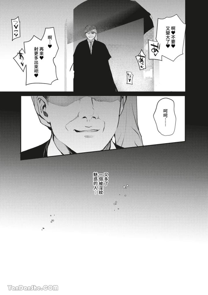 Hentai-Inmon-Soushuuhen-01-02-Oil-Massage-Saimin-De-Kyousei-Mesuochi-By-Shinsei-Lolishta-Kirimoto-Yuuji-Kozi-Chn page 41