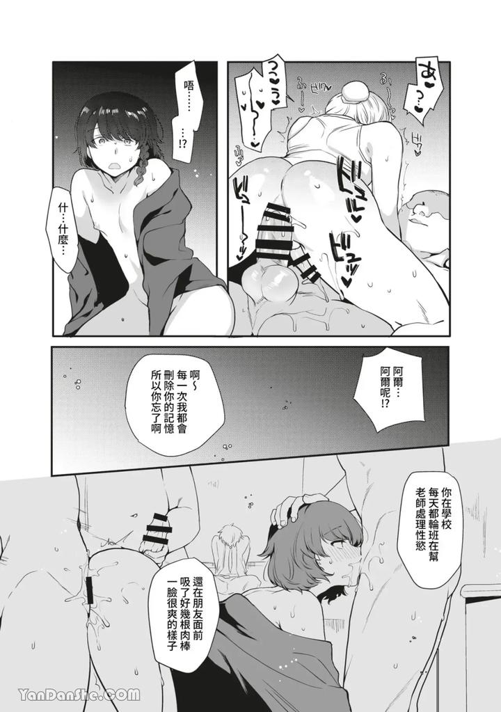 Hentai-Inmon-Soushuuhen-01-02-Oil-Massage-Saimin-De-Kyousei-Mesuochi-By-Shinsei-Lolishta-Kirimoto-Yuuji-Kozi-Chn page 43