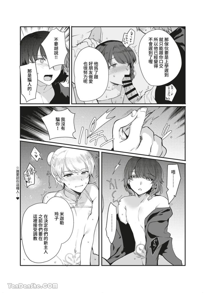 Hentai-Inmon-Soushuuhen-01-02-Oil-Massage-Saimin-De-Kyousei-Mesuochi-By-Shinsei-Lolishta-Kirimoto-Yuuji-Kozi-Chn page 44