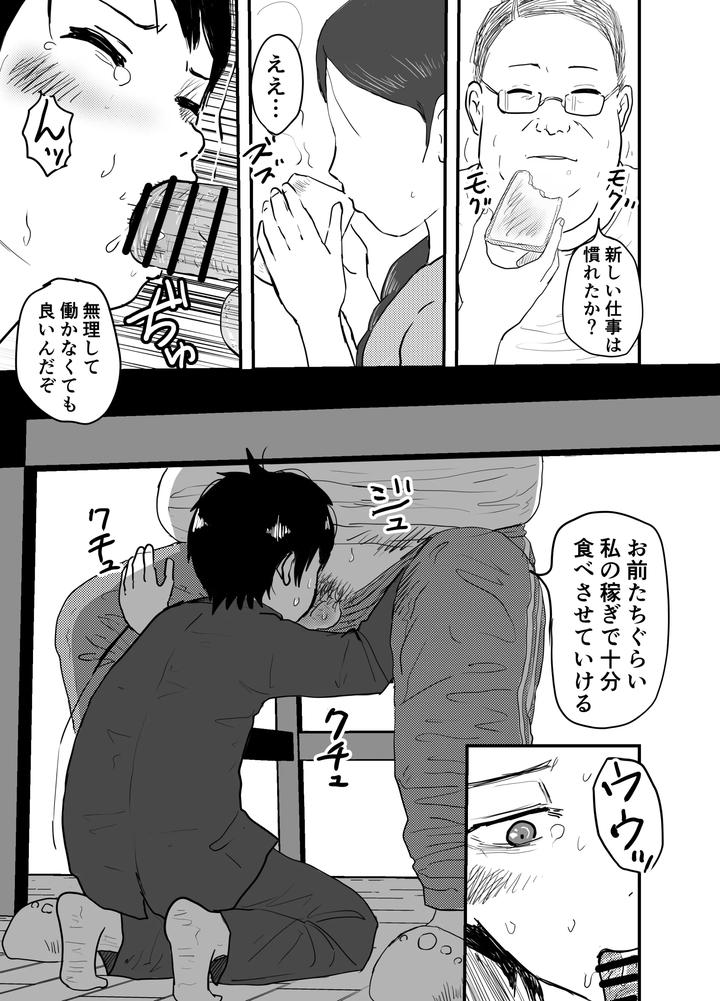 Hentai-Mamachichi-To-Kodoku-Shonen-Kichiku-No-Anaru-Chokyo-Nigeba-No-Nai-Kairaku-Jigoku-By-Rettou-Bishounen-Yukihiro-Jp page 2